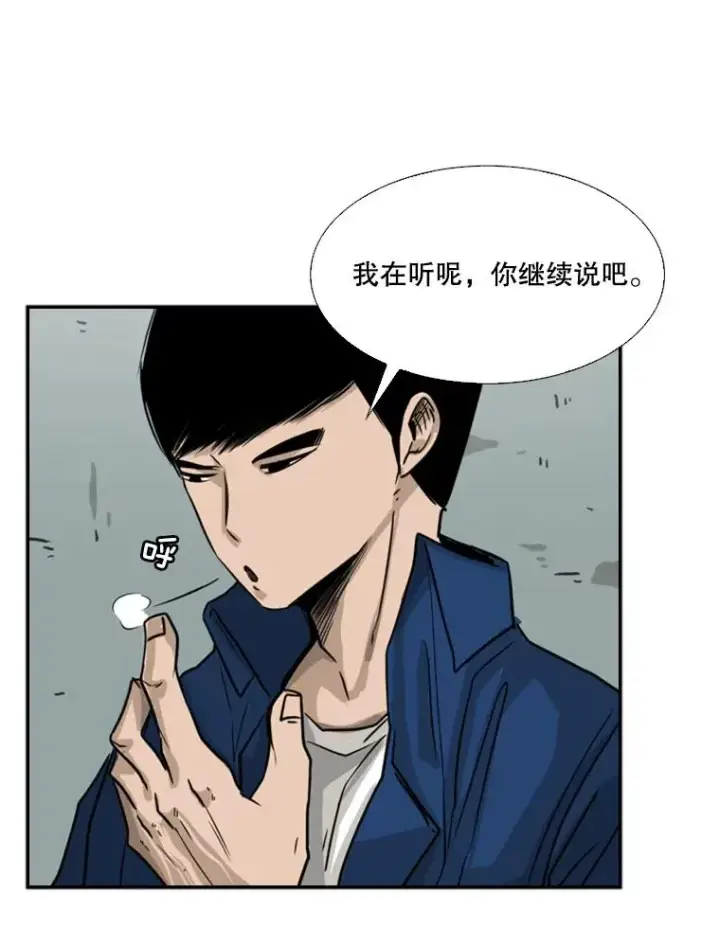 漫画《鲨鱼》60.出狱第62张图