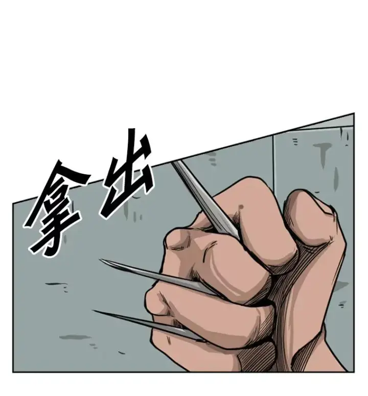 漫画《鲨鱼》60.出狱第66张图