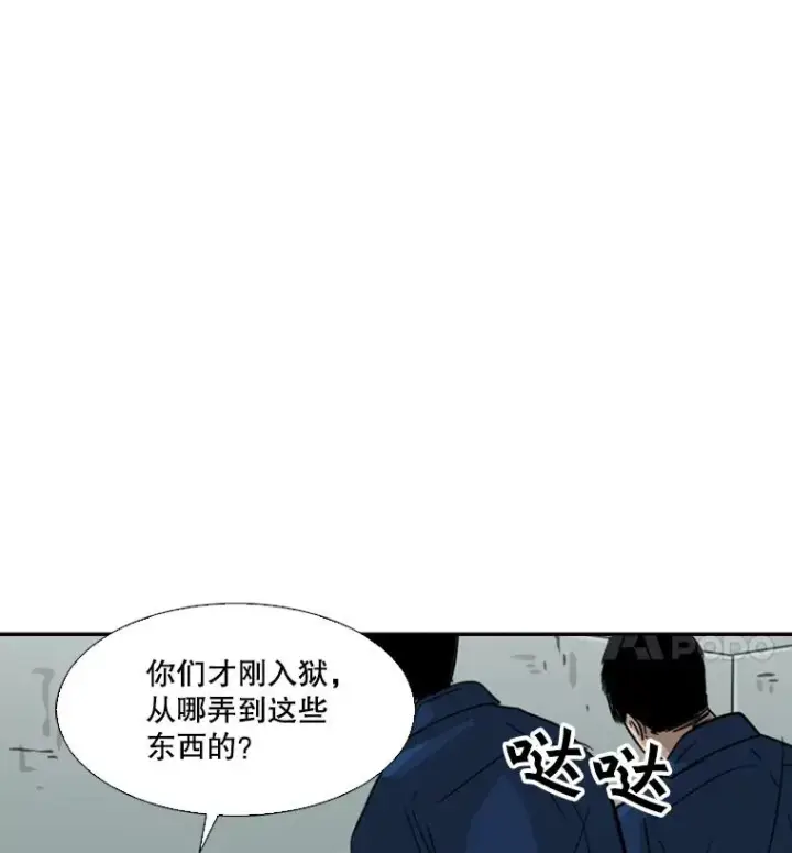 漫画《鲨鱼》60.出狱第67张图