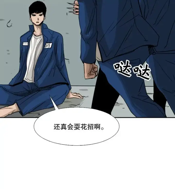 漫画《鲨鱼》60.出狱第68张图