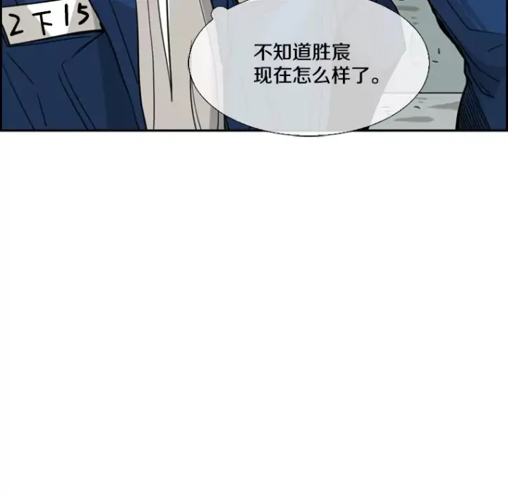 漫画《鲨鱼》60.出狱第78张图