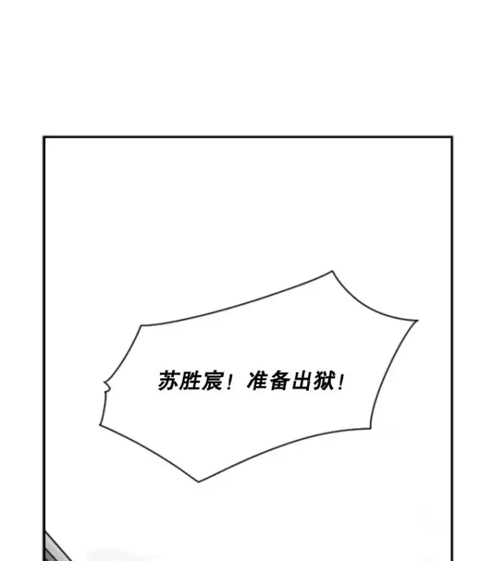 漫画《鲨鱼》60.出狱第80张图