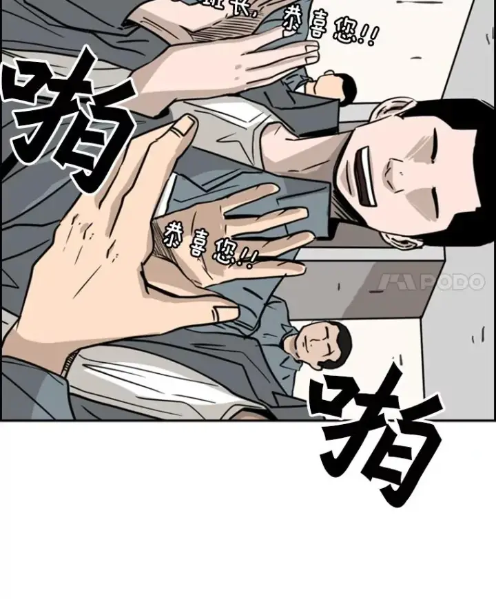 漫画《鲨鱼》60.出狱第83张图