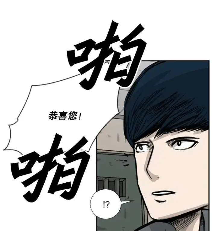 漫画《鲨鱼》60.出狱第90张图