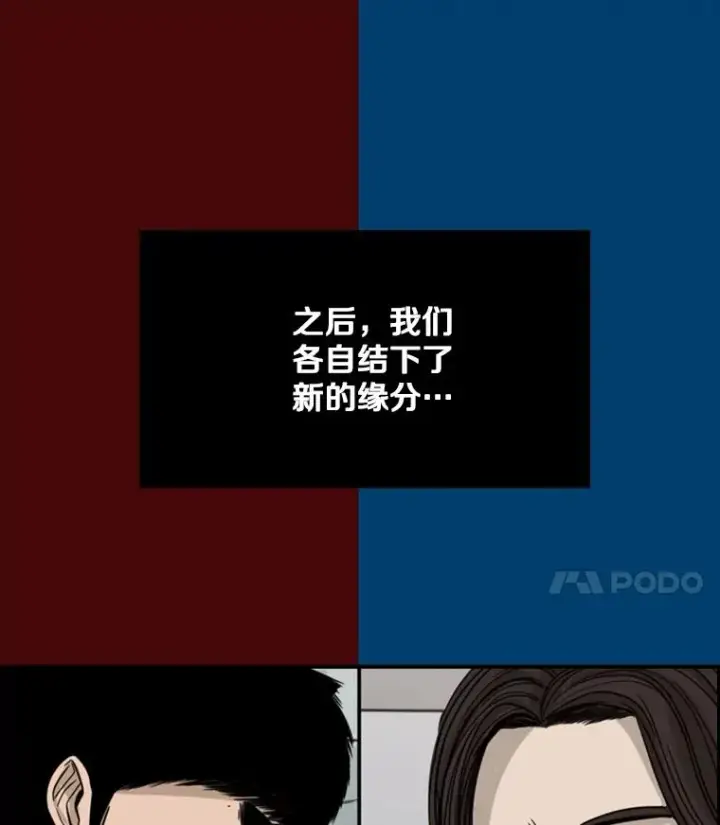漫画《鲨鱼》61.终于到了这一天（本季完）第42张图