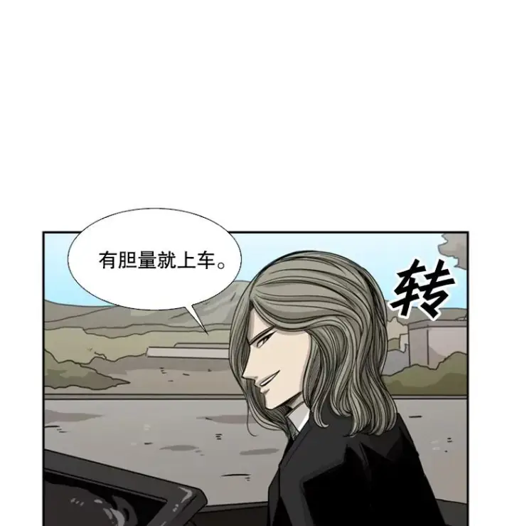 漫画《鲨鱼》61.终于到了这一天（本季完）第56张图