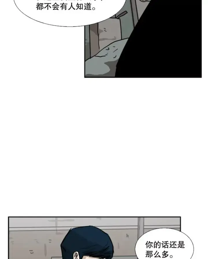 漫画《鲨鱼》61.终于到了这一天（本季完）第75张图