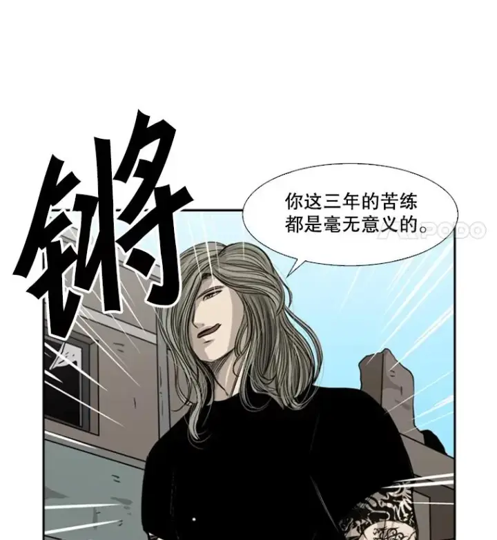 漫画《鲨鱼》61.终于到了这一天（本季完）第87张图