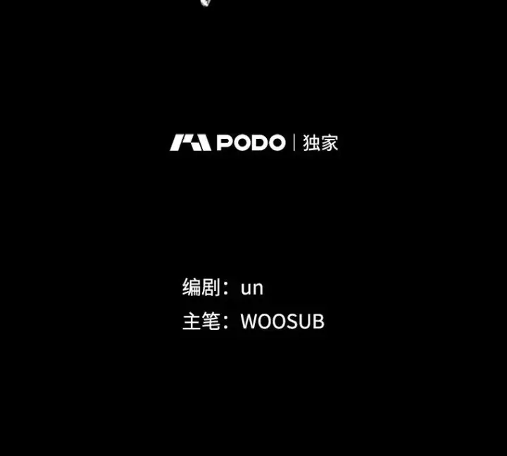 漫画《鲨鱼》65.最后武器第10张图