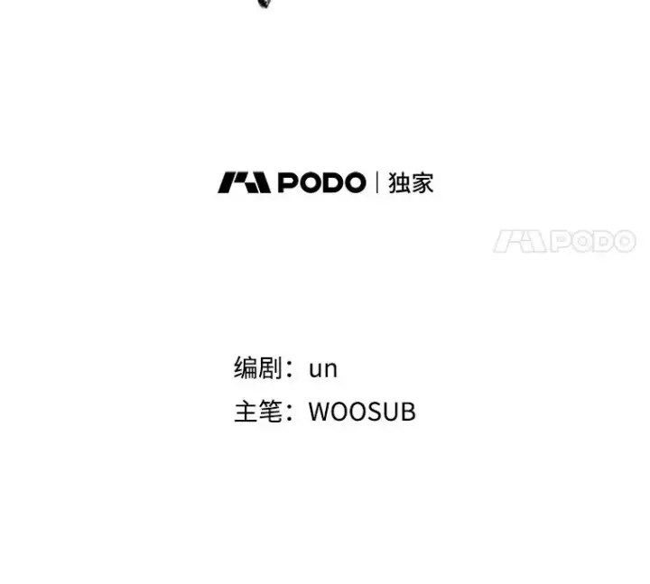 漫画《鲨鱼》66.分出胜负第14张图
