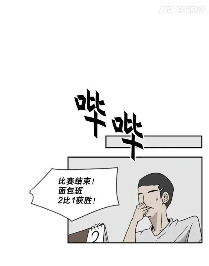漫画《鲨鱼》6.冲突第100张图
