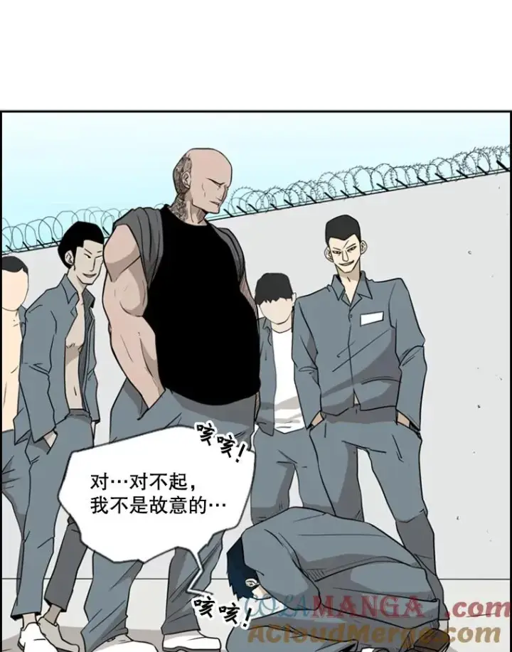 漫画《鲨鱼》6.冲突第109张图