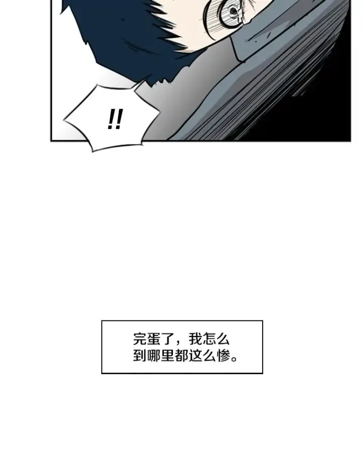漫画《鲨鱼》6.冲突第112张图