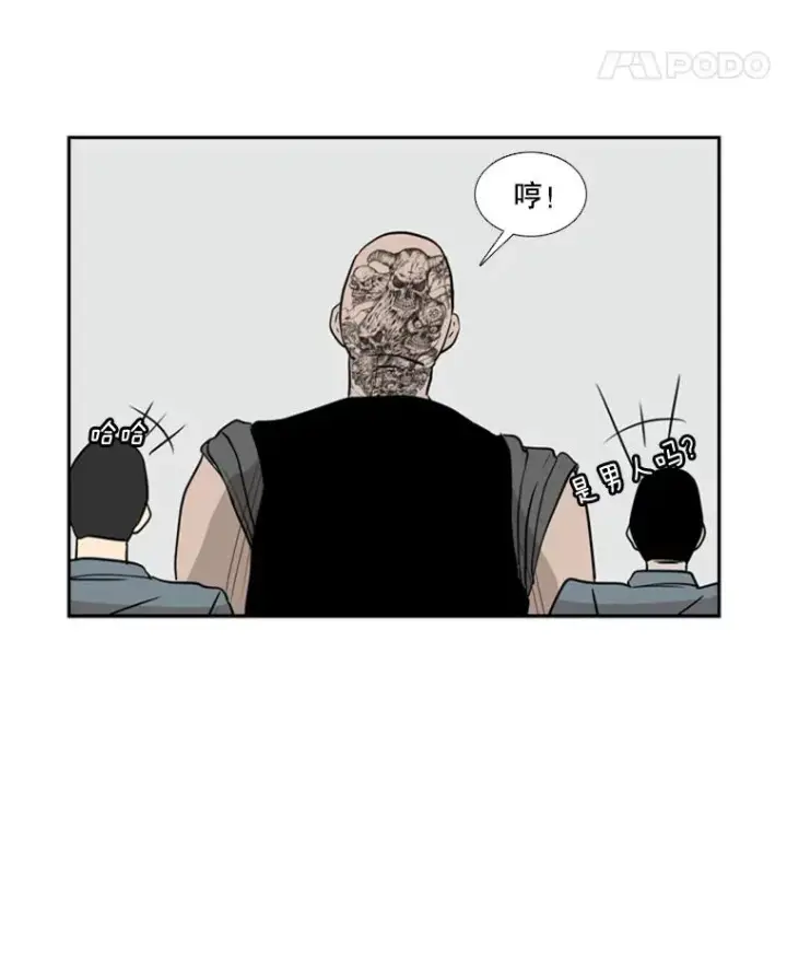漫画《鲨鱼》6.冲突第114张图