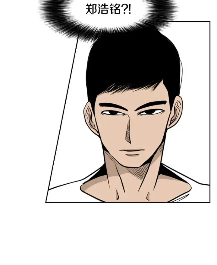 漫画《鲨鱼》6.冲突第118张图
