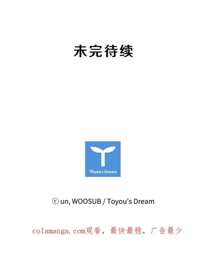 漫画《鲨鱼》6.冲突第119张图