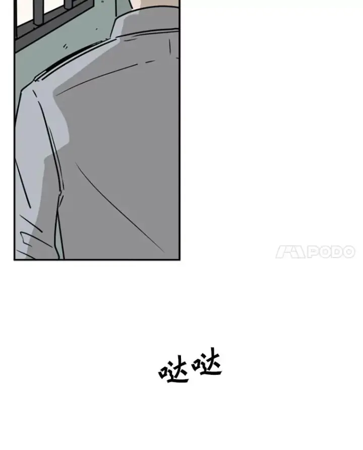 漫画《鲨鱼》6.冲突第14张图