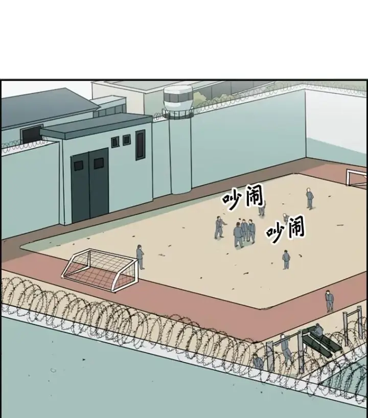 漫画《鲨鱼》6.冲突第20张图