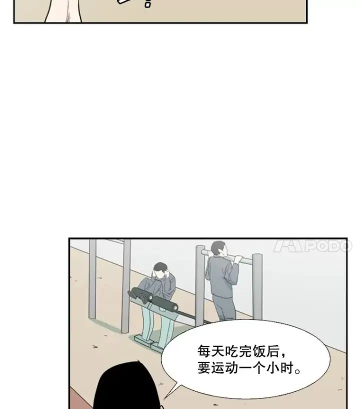 漫画《鲨鱼》6.冲突第22张图