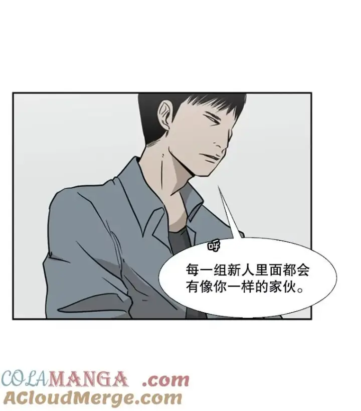 漫画《鲨鱼》6.冲突第25张图