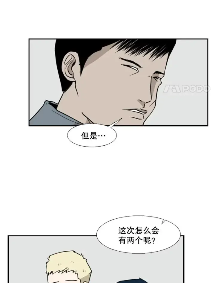 漫画《鲨鱼》6.冲突第26张图