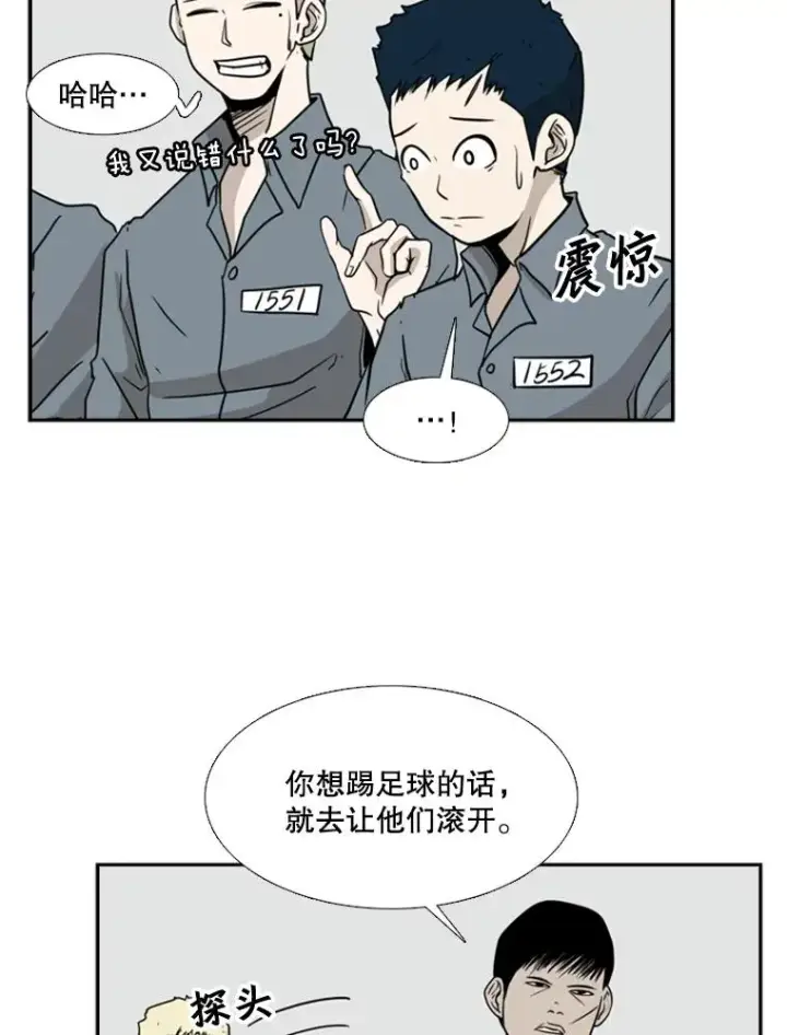 漫画《鲨鱼》6.冲突第27张图