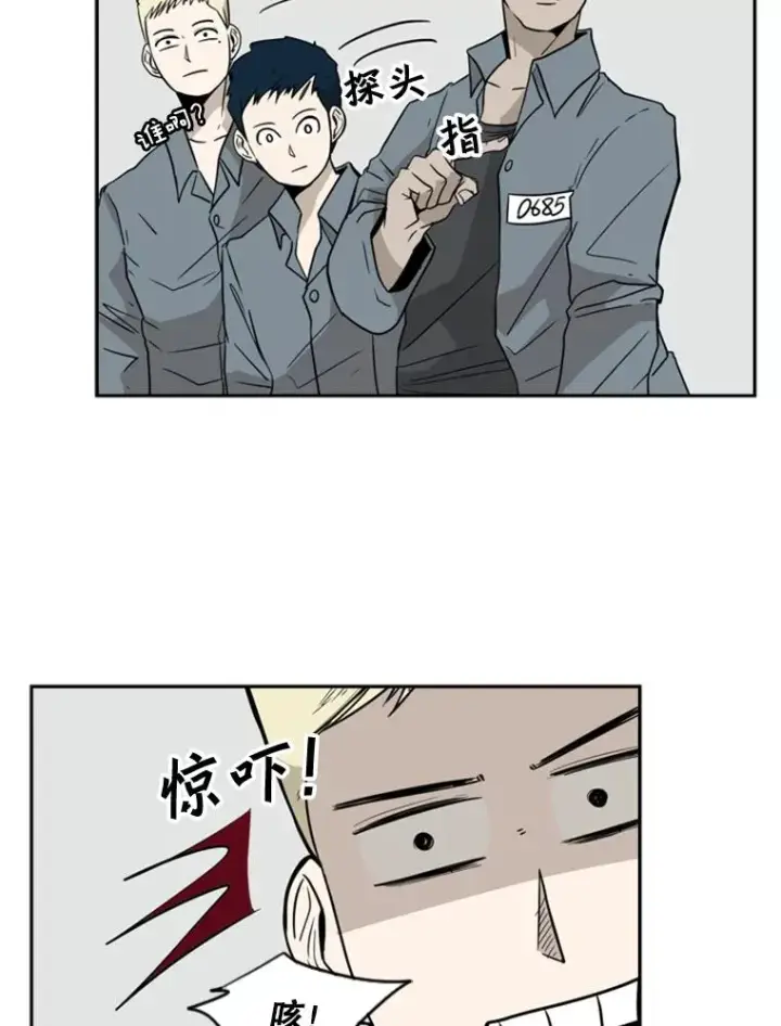 漫画《鲨鱼》6.冲突第28张图