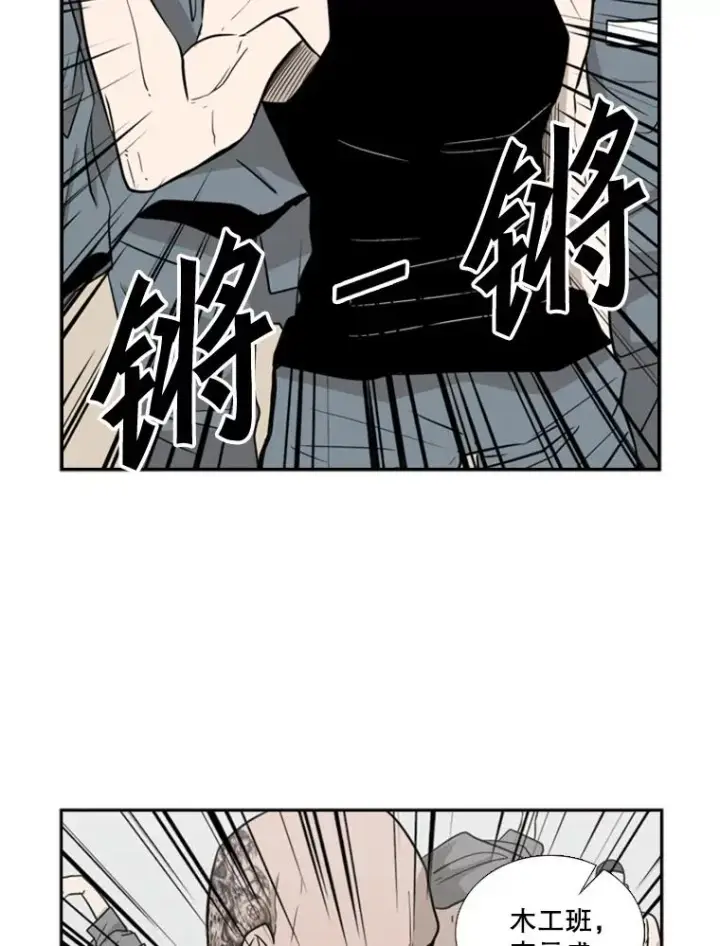 漫画《鲨鱼》6.冲突第30张图