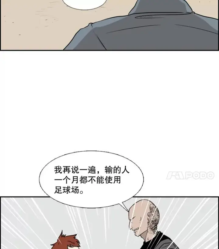 漫画《鲨鱼》6.冲突第36张图