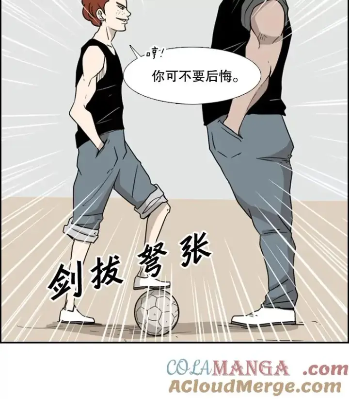 漫画《鲨鱼》6.冲突第37张图