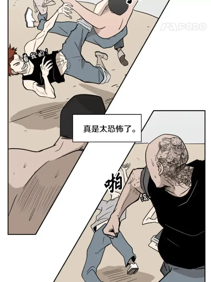 漫画《鲨鱼》6.冲突第40张图