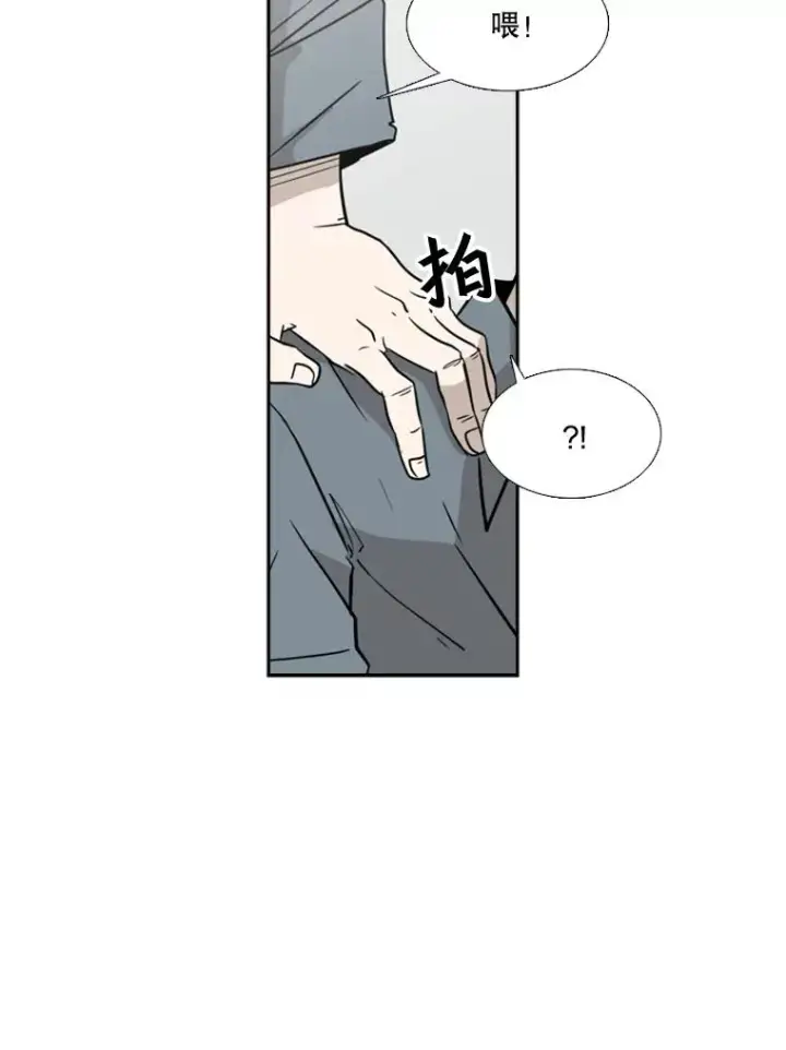 漫画《鲨鱼》6.冲突第42张图