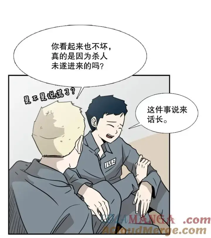 漫画《鲨鱼》6.冲突第45张图