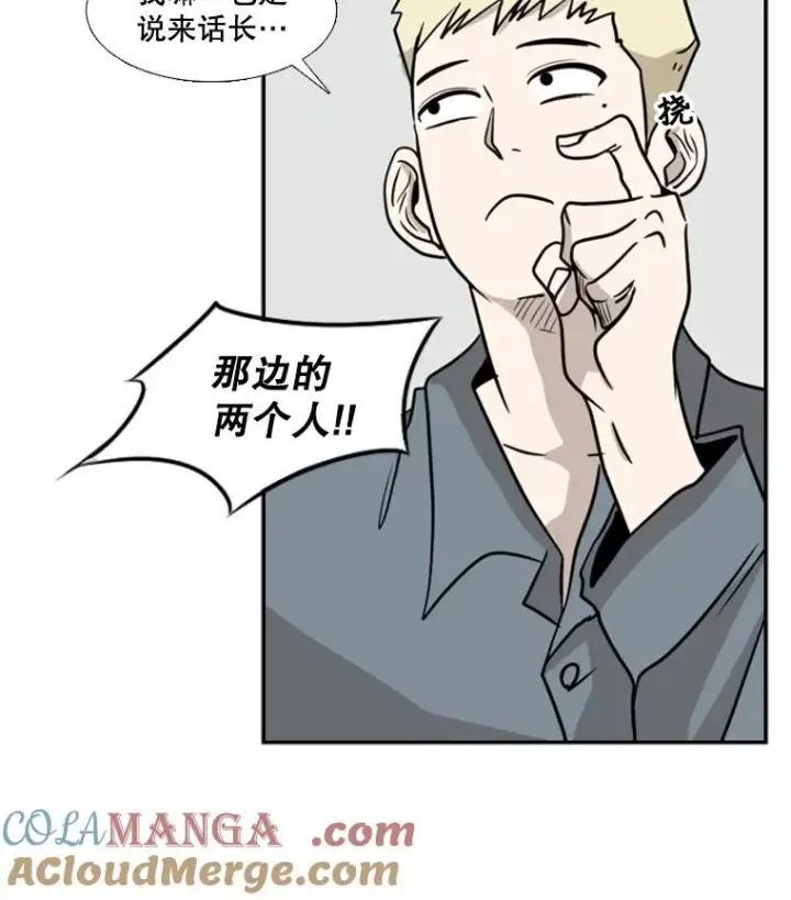 漫画《鲨鱼》6.冲突第49张图
