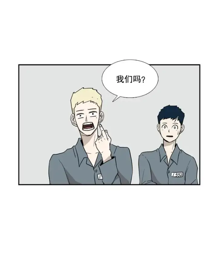 漫画《鲨鱼》6.冲突第51张图