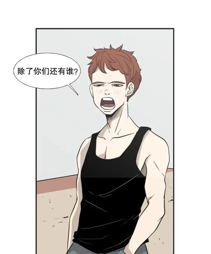 漫画《鲨鱼》6.冲突第52张图