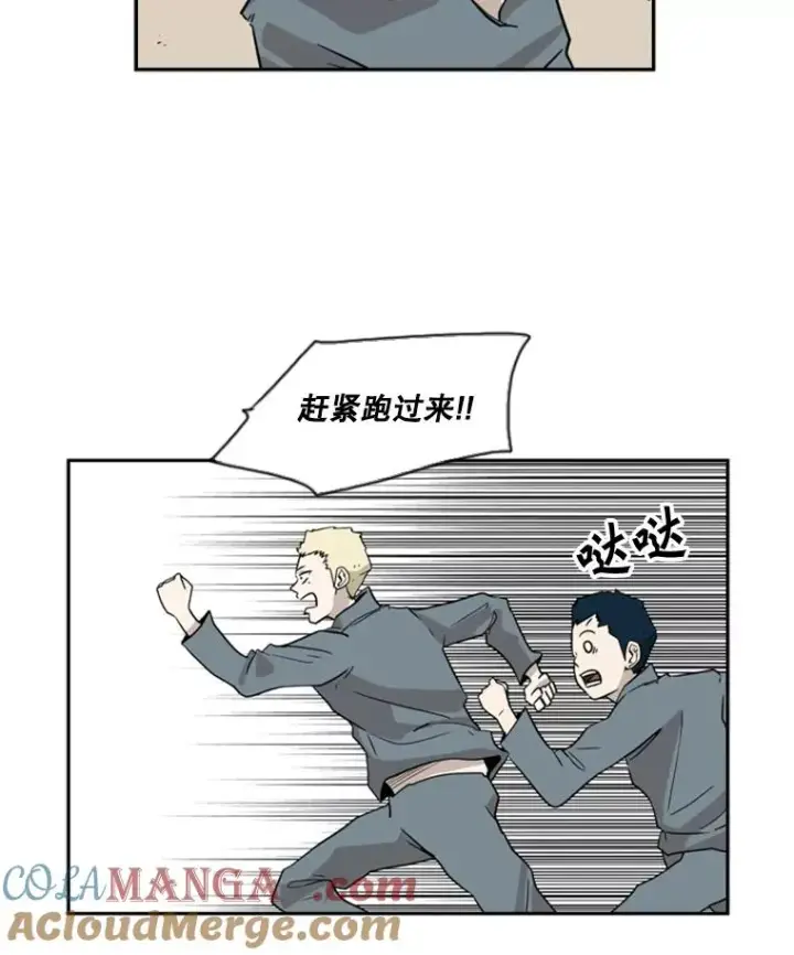 漫画《鲨鱼》6.冲突第53张图
