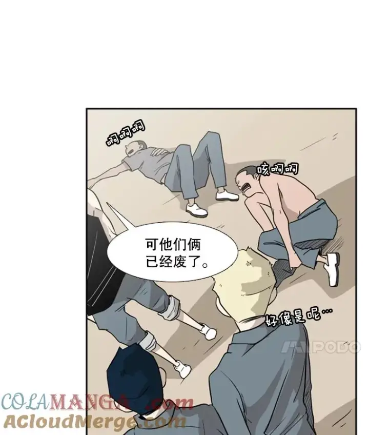 漫画《鲨鱼》6.冲突第57张图