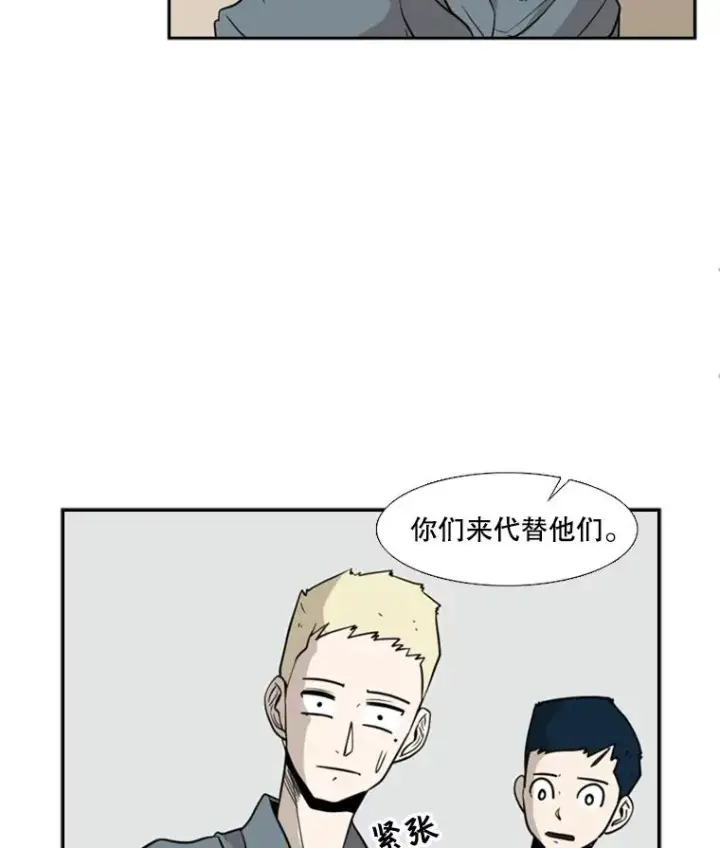 漫画《鲨鱼》6.冲突第58张图