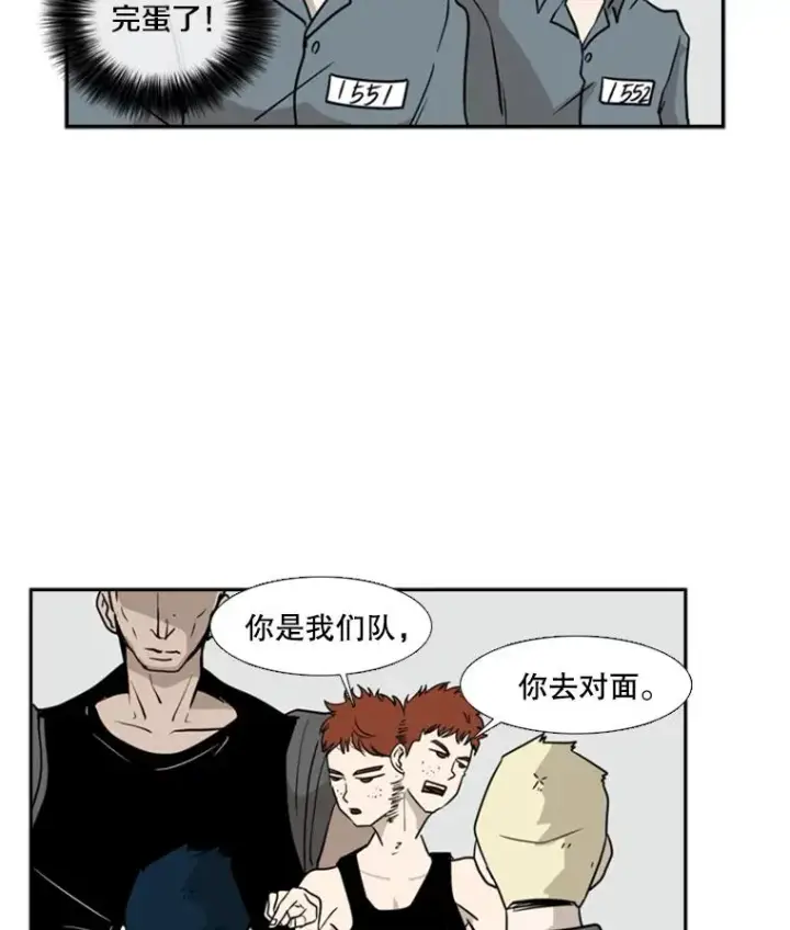 漫画《鲨鱼》6.冲突第60张图