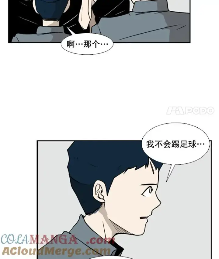 漫画《鲨鱼》6.冲突第61张图