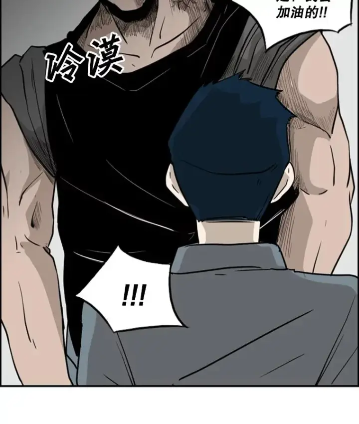 漫画《鲨鱼》6.冲突第63张图