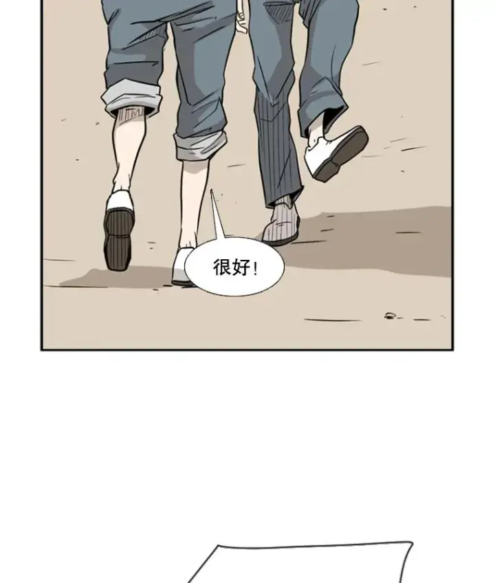 漫画《鲨鱼》6.冲突第67张图