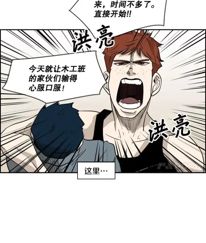 漫画《鲨鱼》6.冲突第68张图