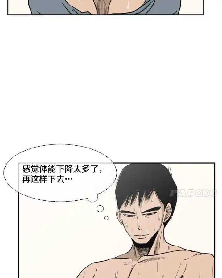 漫画《鲨鱼》6.冲突第7张图