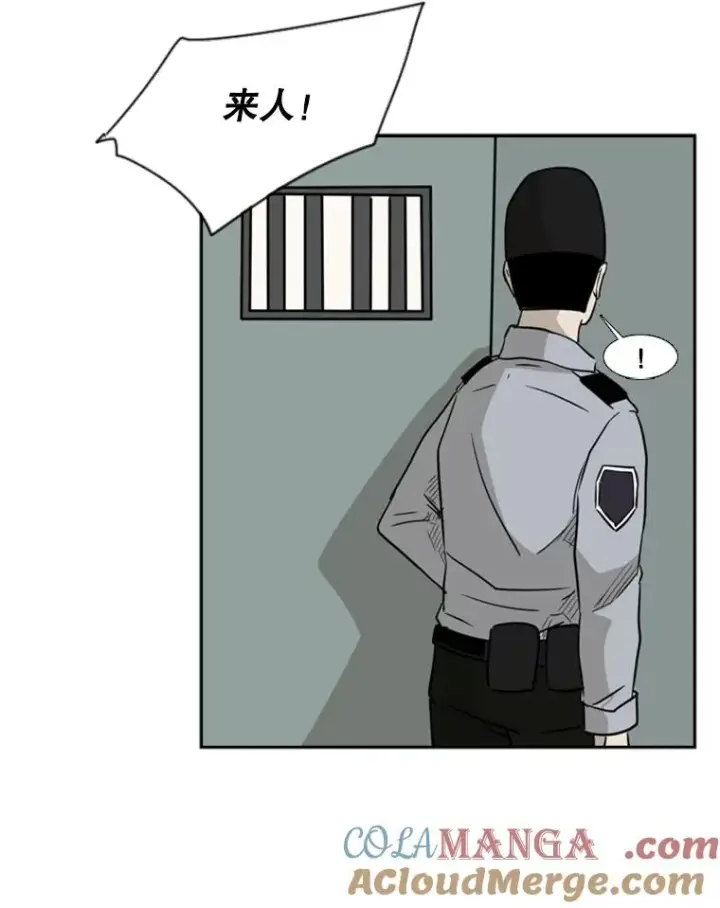 漫画《鲨鱼》6.冲突第73张图