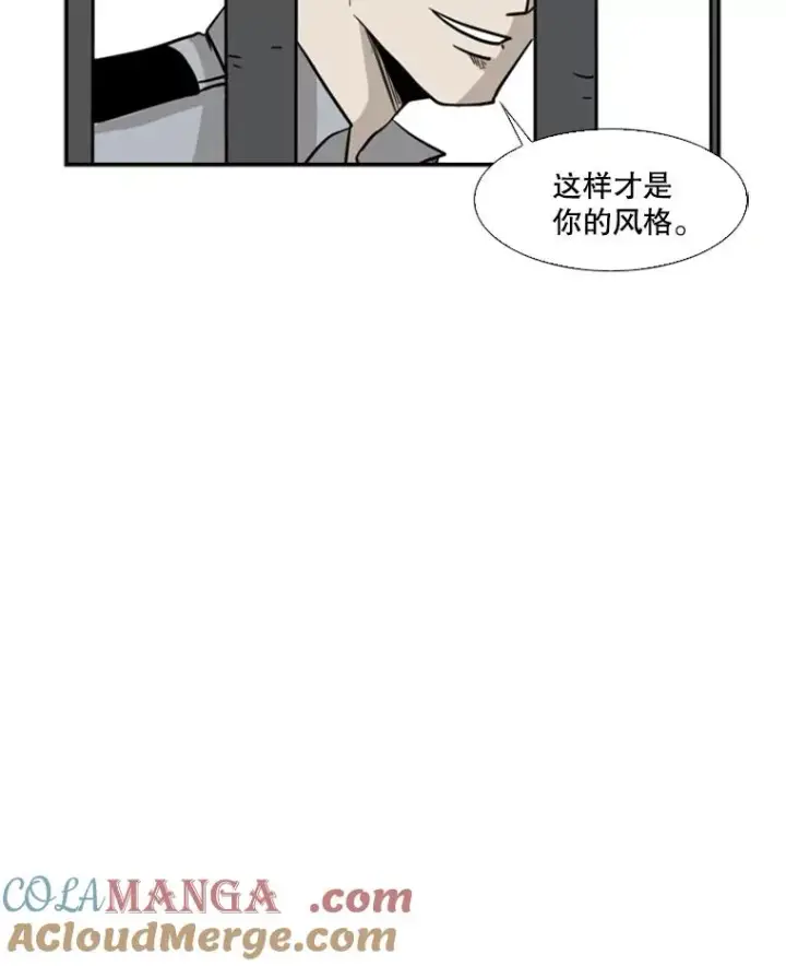 漫画《鲨鱼》6.冲突第77张图