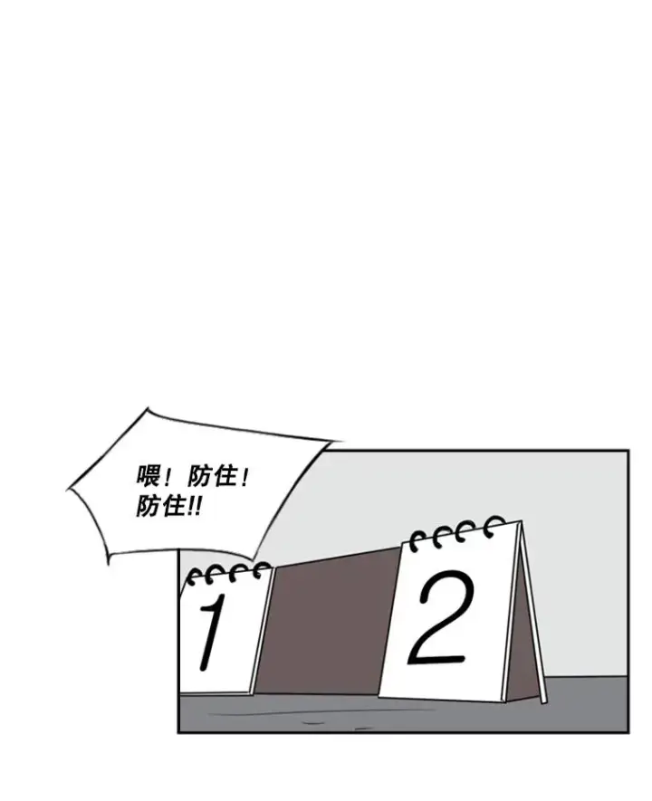 漫画《鲨鱼》6.冲突第78张图