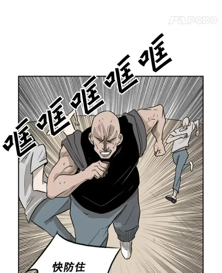 漫画《鲨鱼》6.冲突第79张图