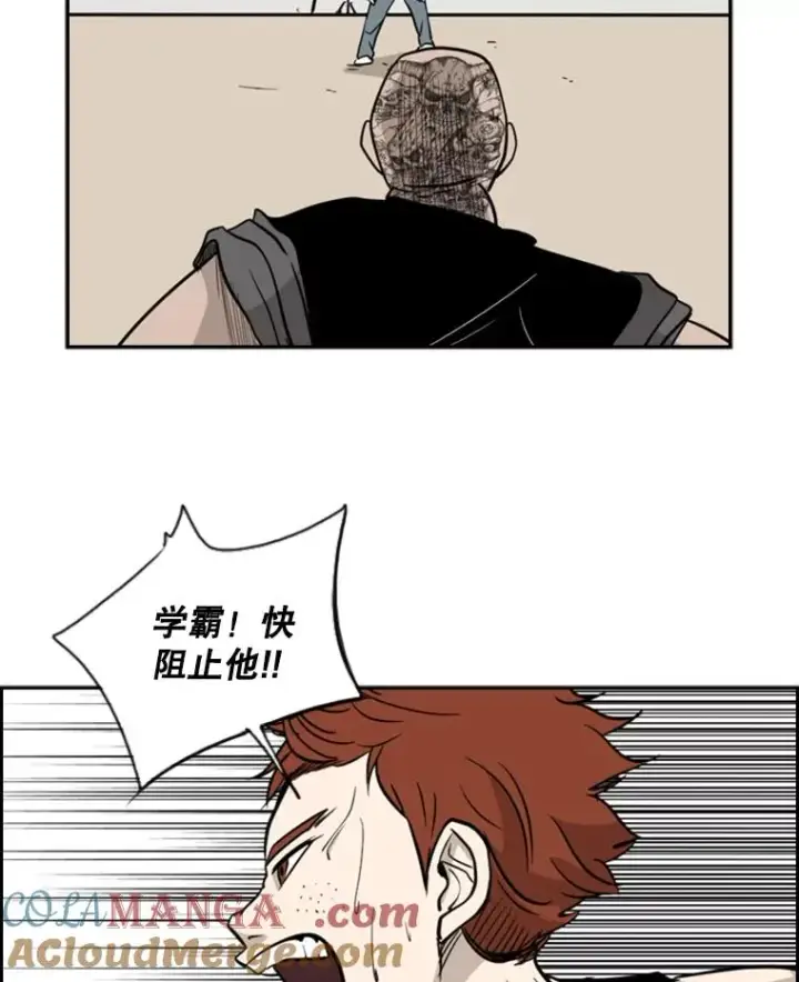 漫画《鲨鱼》6.冲突第81张图